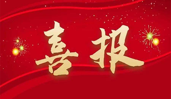 喜報！奧斯恩中標中國東信智慧安全監(jiān)管平臺硬件設(shè)備供應(yīng)商入圍項目