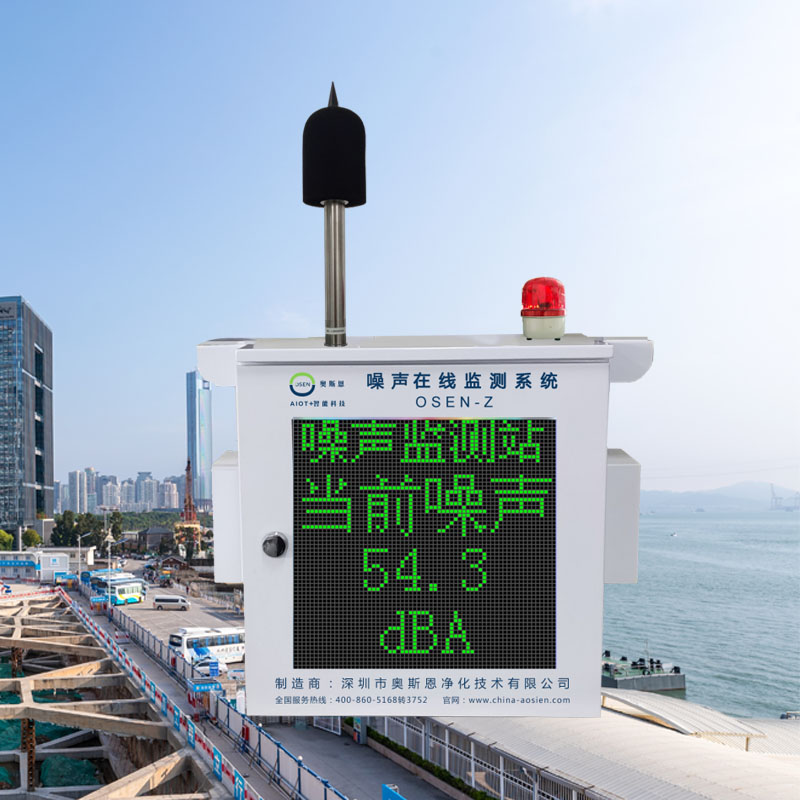 噪聲自動監(jiān)測系統(tǒng)的傳輸方式有哪幾種？