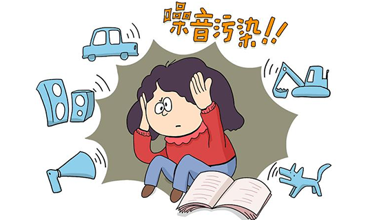 噪聲治理來了！工業(yè)噪聲將納入排污許可管理