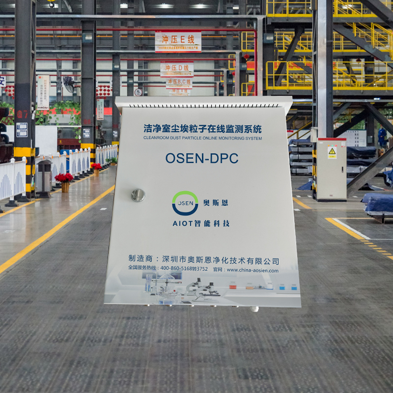 塵埃粒子在線監(jiān)測系統(tǒng)的功能有哪些？
