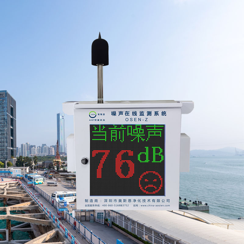 使用噪聲自動監(jiān)測系統(tǒng)有哪些注意事項？