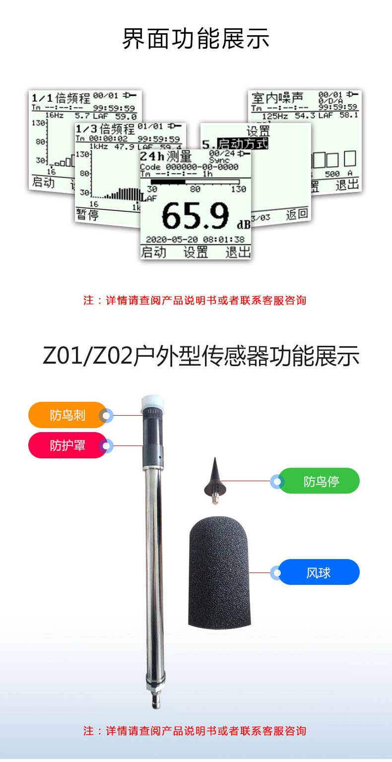 Z01-02手持式聲級(jí)計(jì)_05.jpg