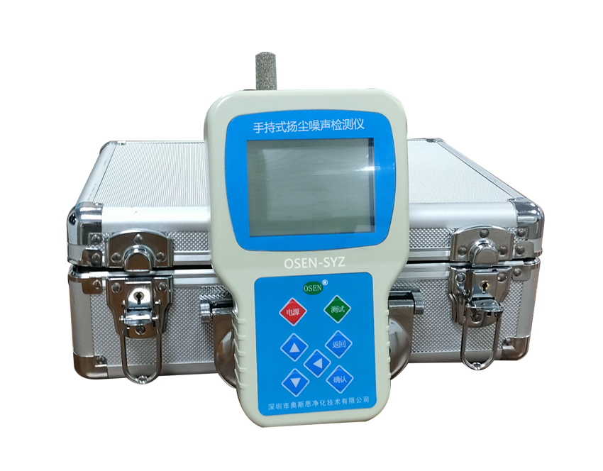 1698801207410837.png 手持揚(yáng)塵噪聲850.png