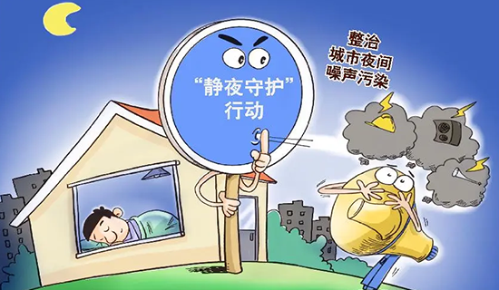 廈門寧靜小區(qū)噪聲監(jiān)測應用方案與可視化系統(tǒng)