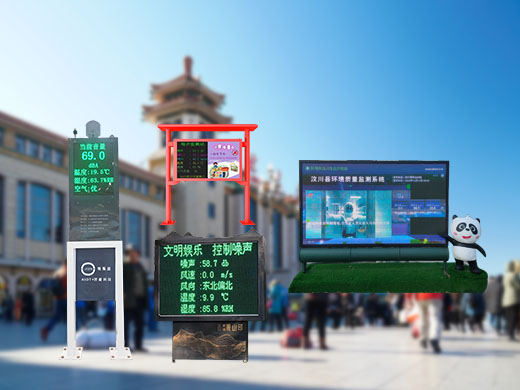 社會生活噪聲在線監(jiān)測系統(tǒng)解決方案