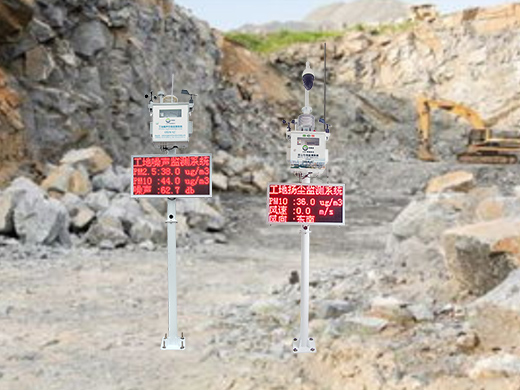 露天采石場揚塵在線監(jiān)測解決方案