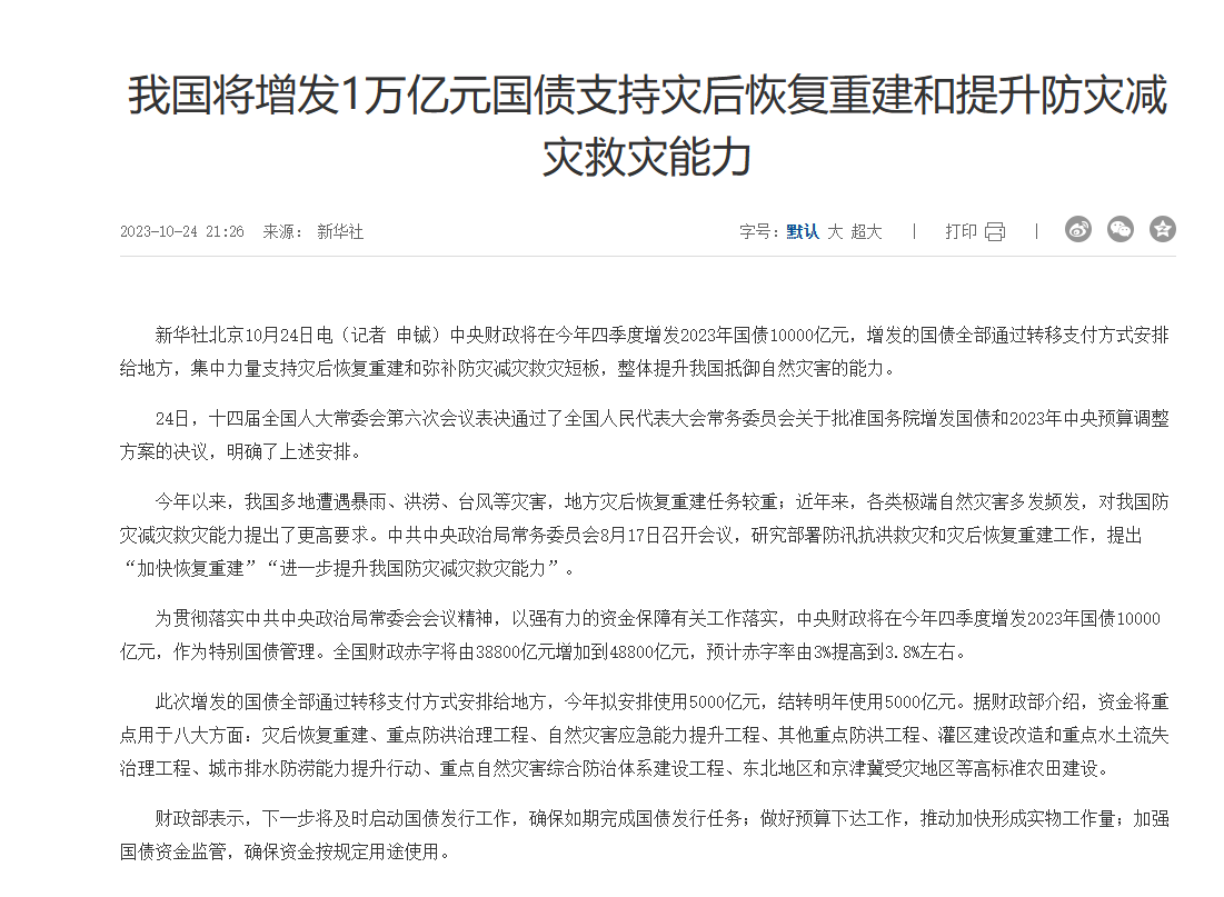 奧斯恩城市內(nèi)澇排水高效監(jiān)測、萬億國債助推加強城市排水防澇、多領(lǐng)域應(yīng)用方案