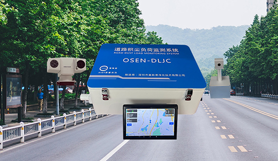 積塵負(fù)荷走航監(jiān)測系統(tǒng)，移動監(jiān)督城鄉(xiāng)街道環(huán)衛(wèi)打掃清潔度