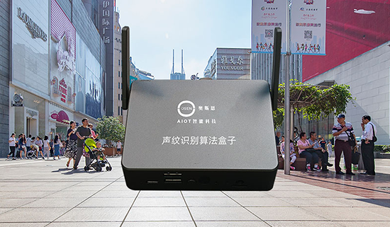 城市功能區(qū)噪聲監(jiān)測(cè)子站配套使用的聲紋識(shí)別AI算法盒子