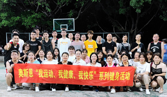 深圳市奧斯恩凈化技術有限公司 