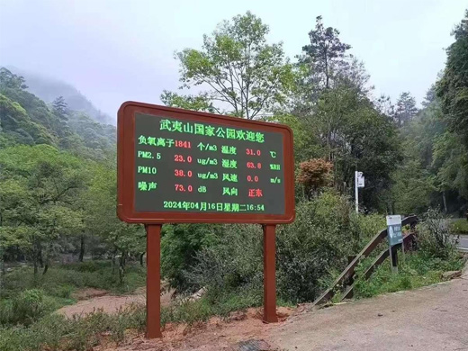 生態(tài)負(fù)氧離子在線(xiàn)監(jiān)測(cè)