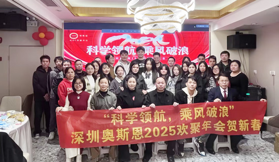 深圳市奧斯恩凈化技術有限公司 