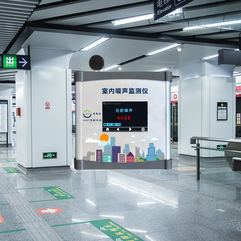 室內(nèi)噪聲監(jiān)測(cè)儀