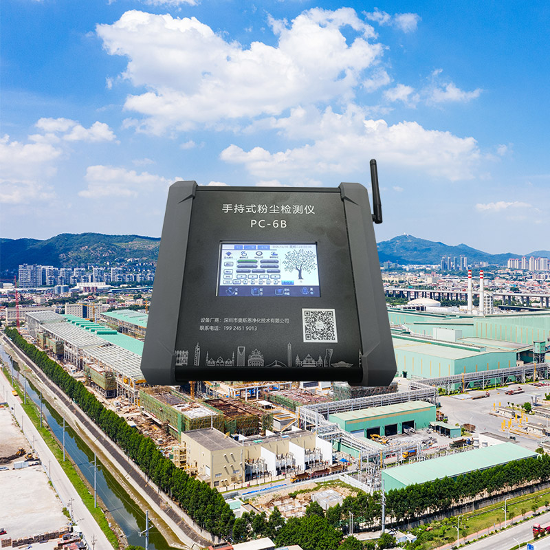 手持式粉塵檢測(cè)儀