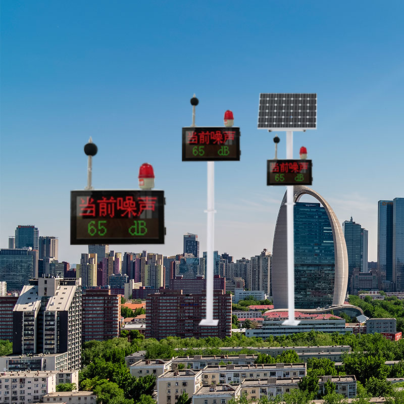 Mini01款噪聲監(jiān)測(cè)儀