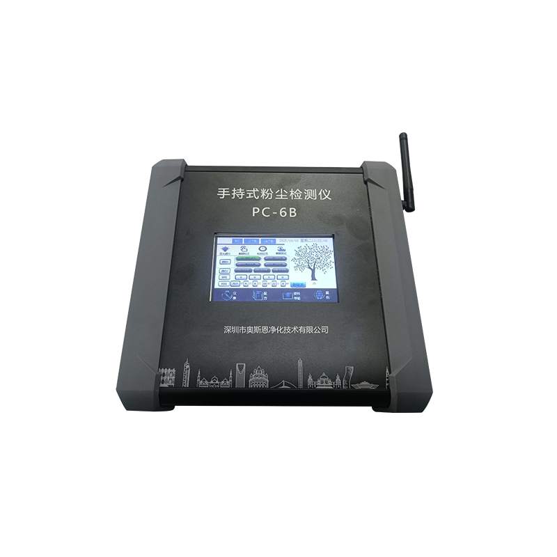 手持式粉塵檢測(cè)儀.png