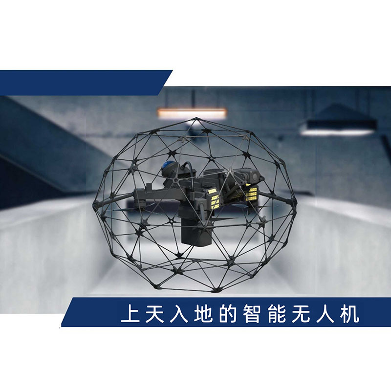 室內(nèi)/管廊智能無(wú)人機(jī)監(jiān)測(cè)系統(tǒng)
