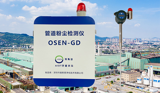 24小時守護企業(yè)安全——粉塵監(jiān)測預(yù)警系統(tǒng)如何降低企業(yè)爆炸風(fēng)險