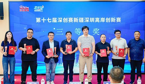 奧斯恩榮獲深創(chuàng)賽新疆總決賽三等獎(jiǎng)