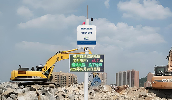 奧斯恩噪聲在線監(jiān)測設備精準管控夜間施工噪聲污染