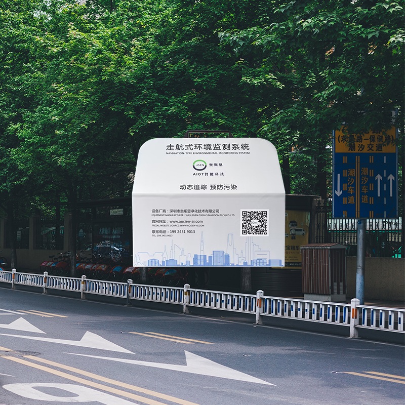 車載移動(dòng)式空氣質(zhì)量監(jiān)測(cè)系統(tǒng)