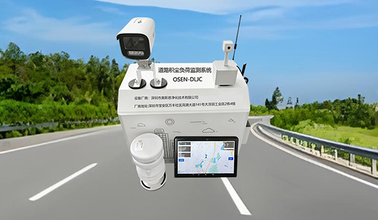 用AI看懂哪條路最臟？積塵負荷智能監(jiān)測+清掃聯動